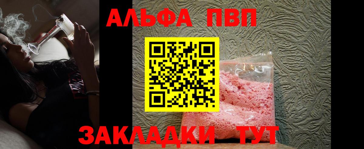 Alfa_PVP Соль  A PVP  APVP СК КРИС  Белореченск  APVP Соль  Вход с VPN 