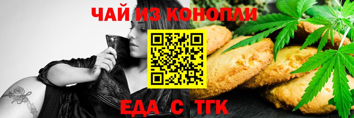 Canna-Cookies марихуана  Вход с VPN  Белореченск 