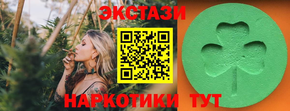 ЭКСТАЗИ MDMA  Вход с VPN  Белореченск 