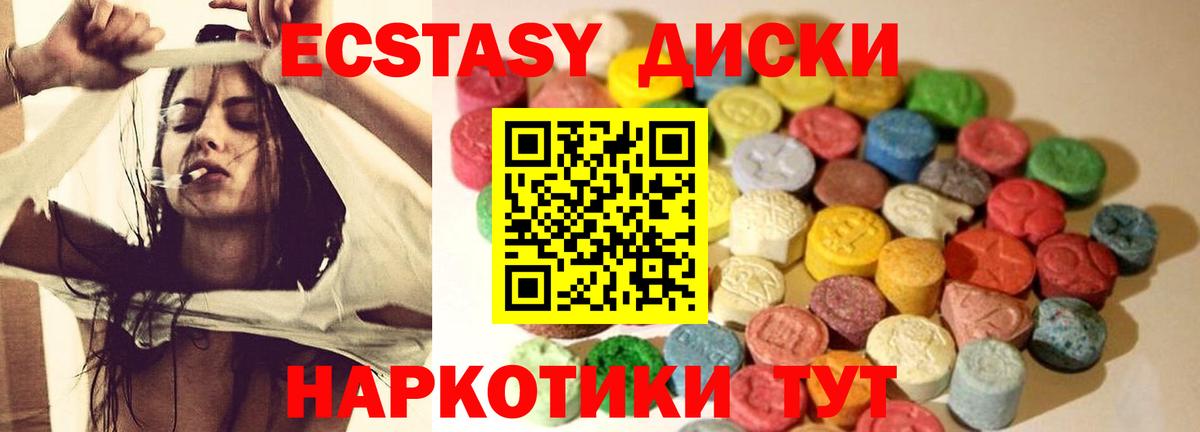 ЭКСТАЗИ 280 MDMA Белореченск
