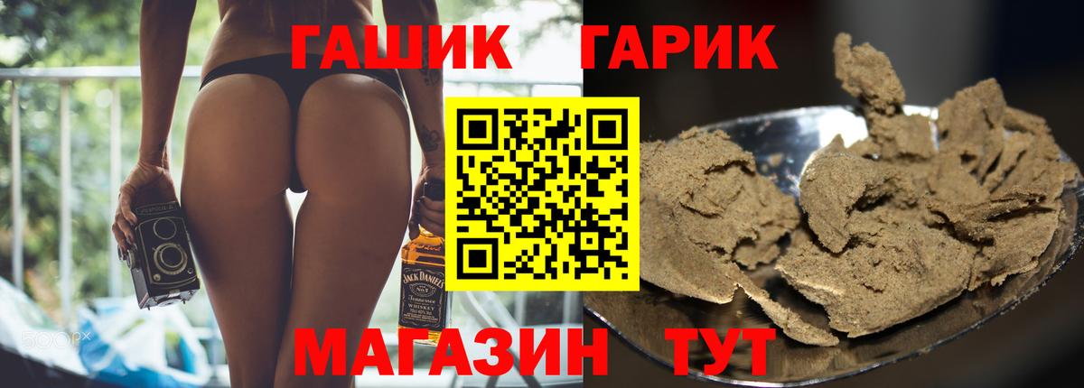 Гашиш Cannabis Белореченск