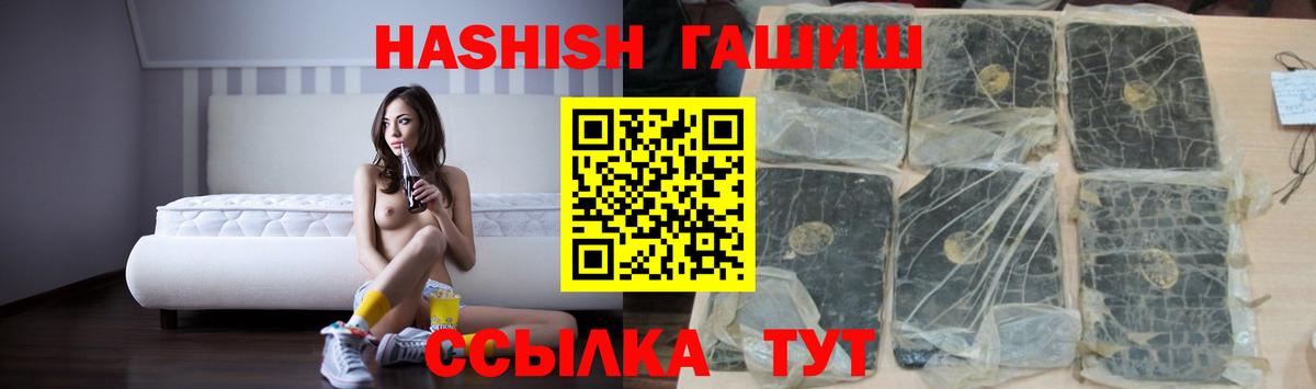 Гашиш гашик  Вход с VPN  Белореченск  ГАШ убойный 