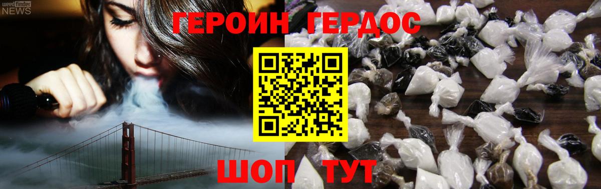 Героин афганец  Вход с VPN  Белореченск 
