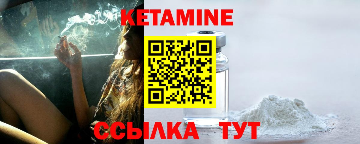 КЕТАМИН ketamine    рабочий сайт  Белореченск  КЕТАМИН VHQ  Вход с VPN 