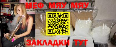меф VHQ Железноводск