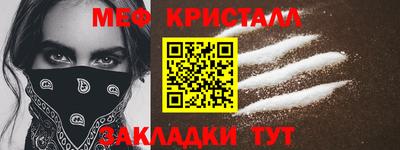 меф Железногорск