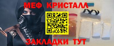 мяу мяу кристалл Ефремов