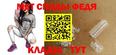 меф VHQ Железноводск