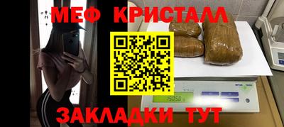 мяу мяу кристалл Ефремов