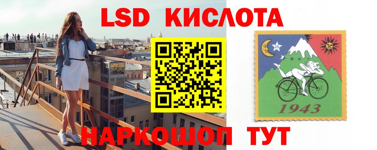 Лсд 25 экстази кислота Белореченск