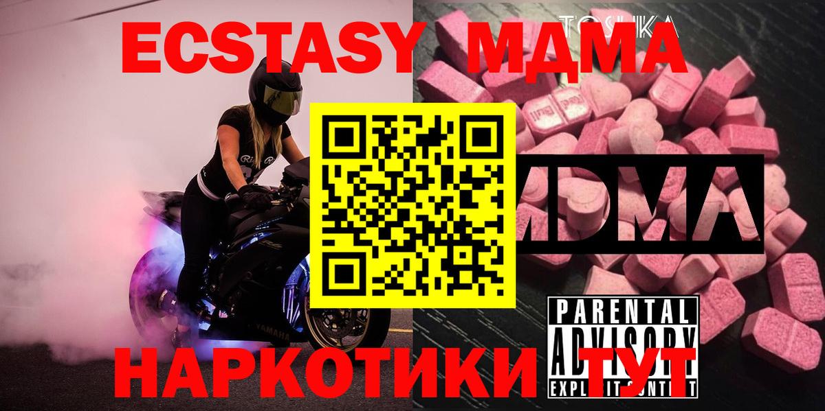 Белореченск  МДМА Molly  MDMA Molly  MDMA  Вход с VPN 