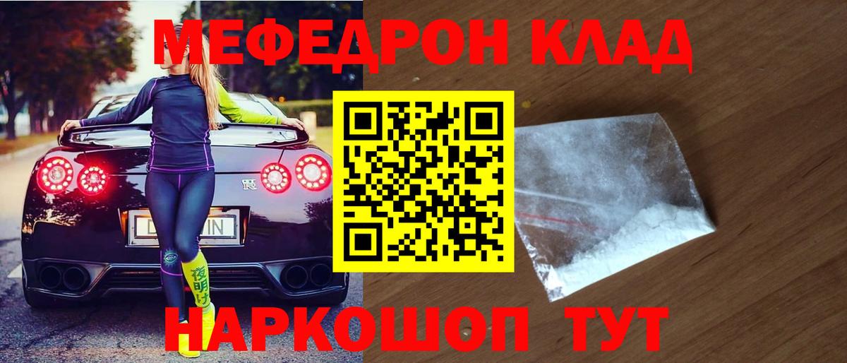 МЕФ мука Белореченск
