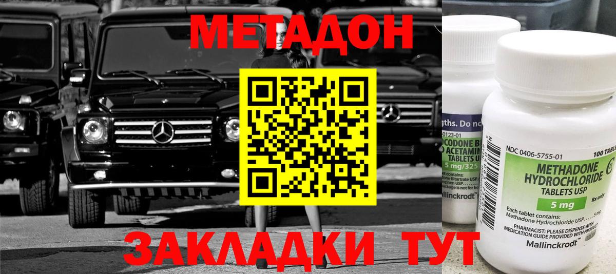 ссылка на мегу онион  маркетплейс официальный сайт  Вход с VPN  Белореченск  МЕТАДОН methadone  Метадон VHQ 