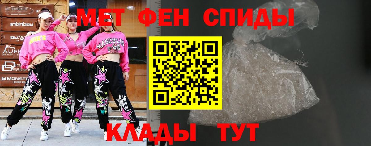 Белореченск  МЕТАМФЕТАМИН  Вход с VPN  Первитин мет  Первитин мет 