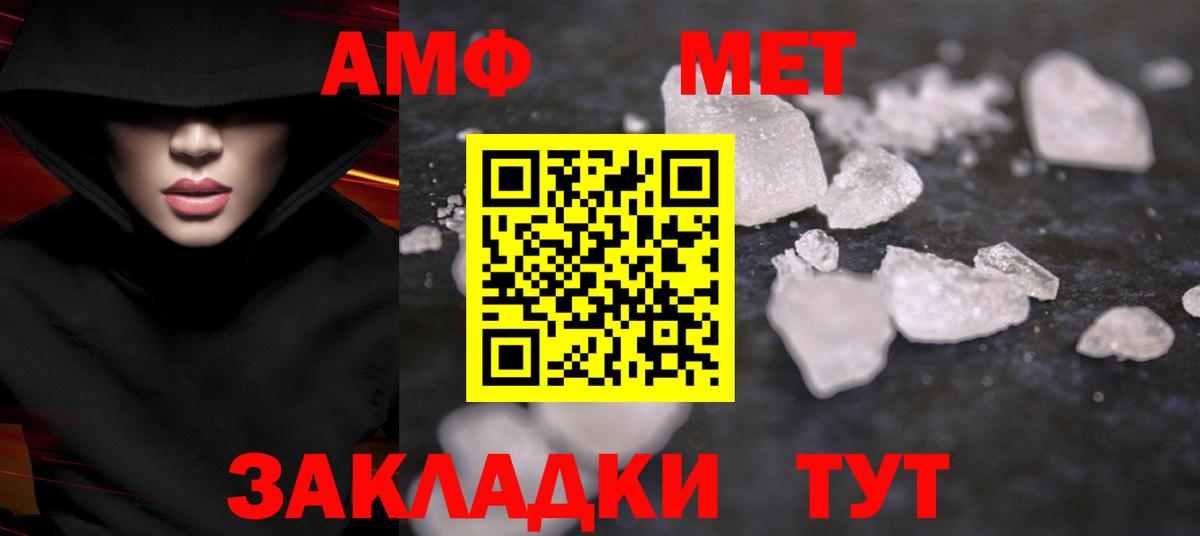 МЕТАМФЕТАМИН Methamphetamine Белореченск