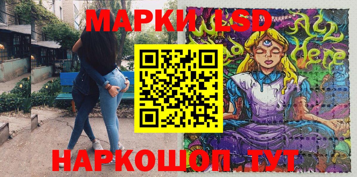 Марки 25I-NBOMe 1500мкг  Вход с VPN  Белореченск  Марки 25I-NBOMe 1500мкг 